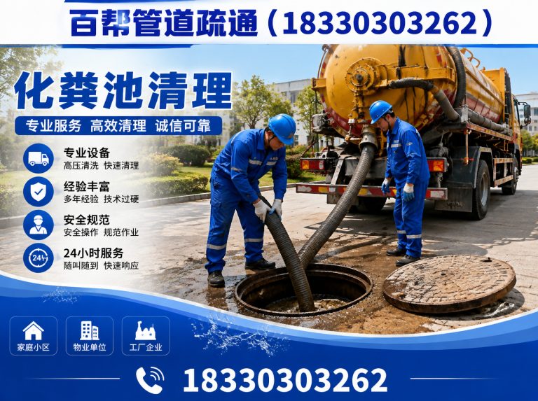 曹妃甸区清淤服务展示图